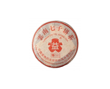 闻喜普洱茶大益回收大益茶2004年401批次博字7752熟饼